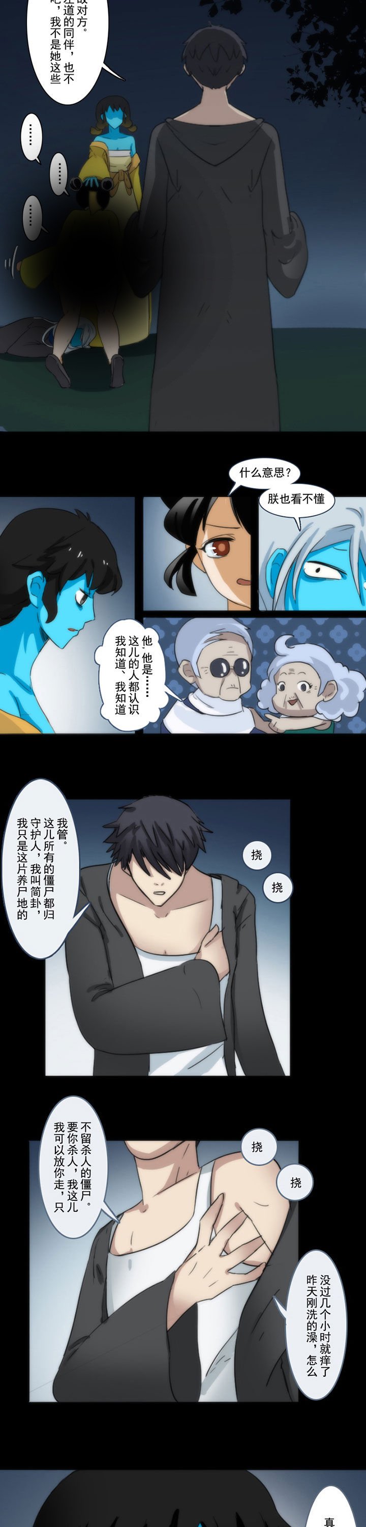 第58章：