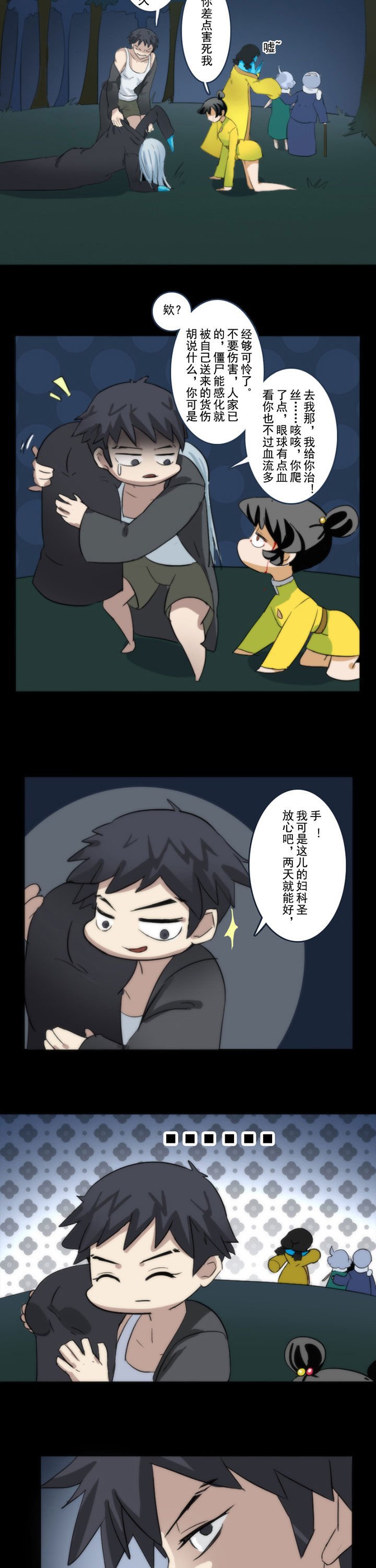 第60章：