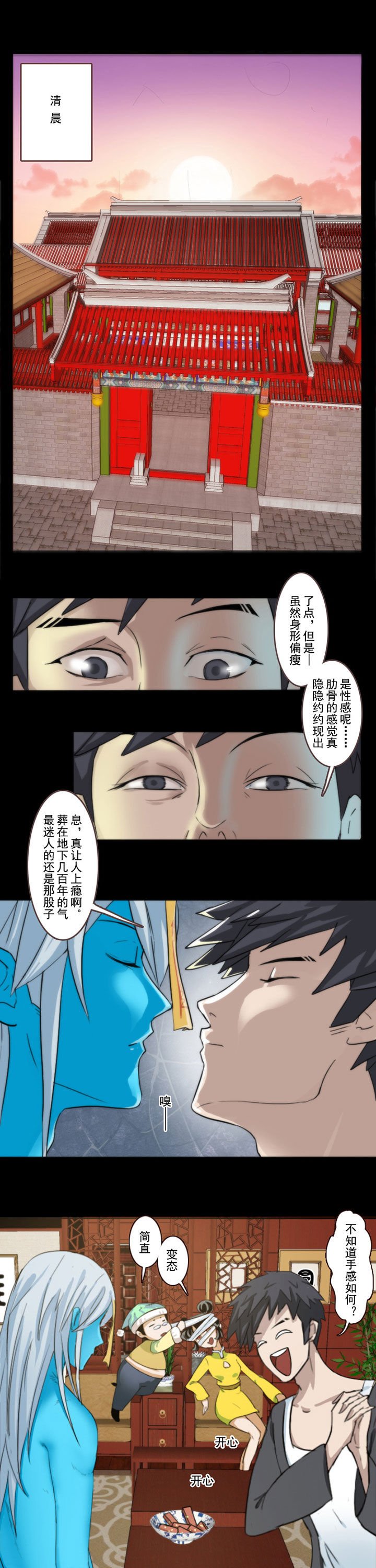 第61章：