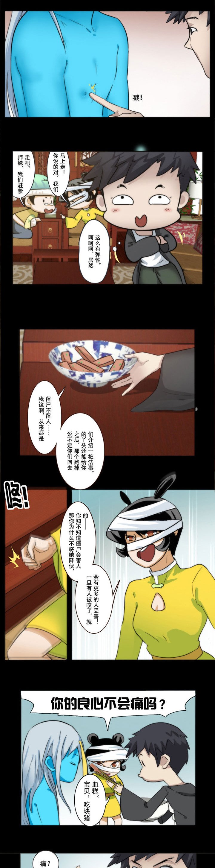 第61章：