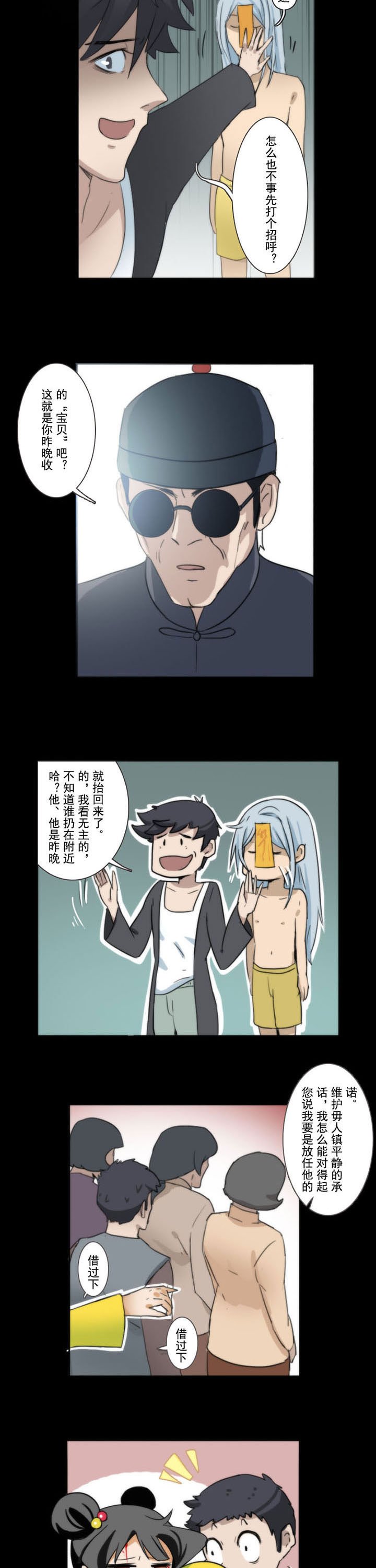 第64章：