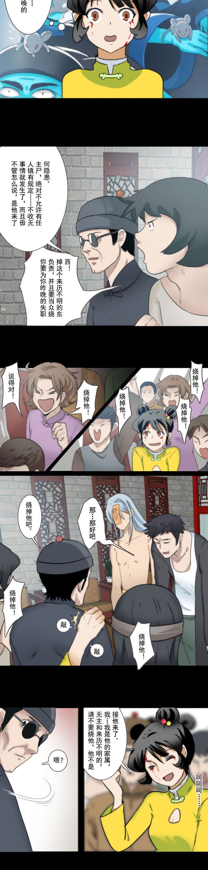 第64章：