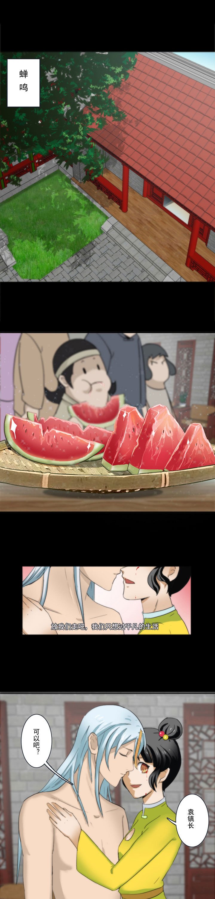 第66章：