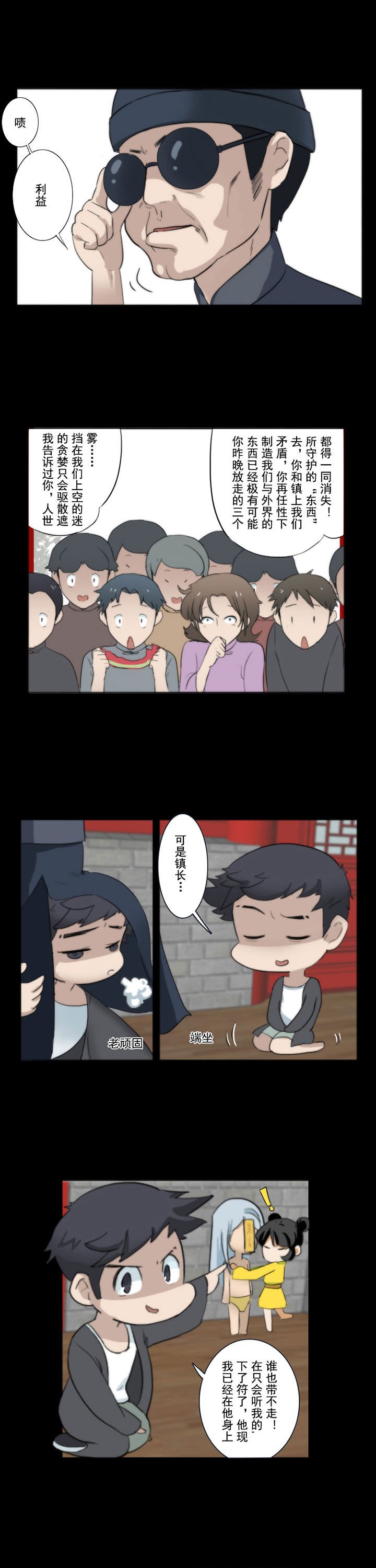 第66章：