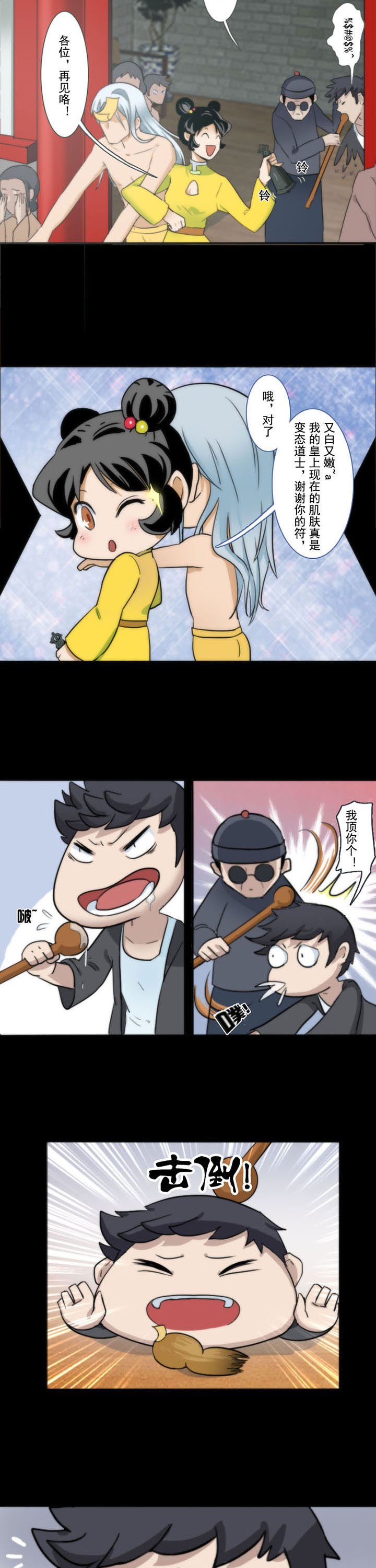 第68章：