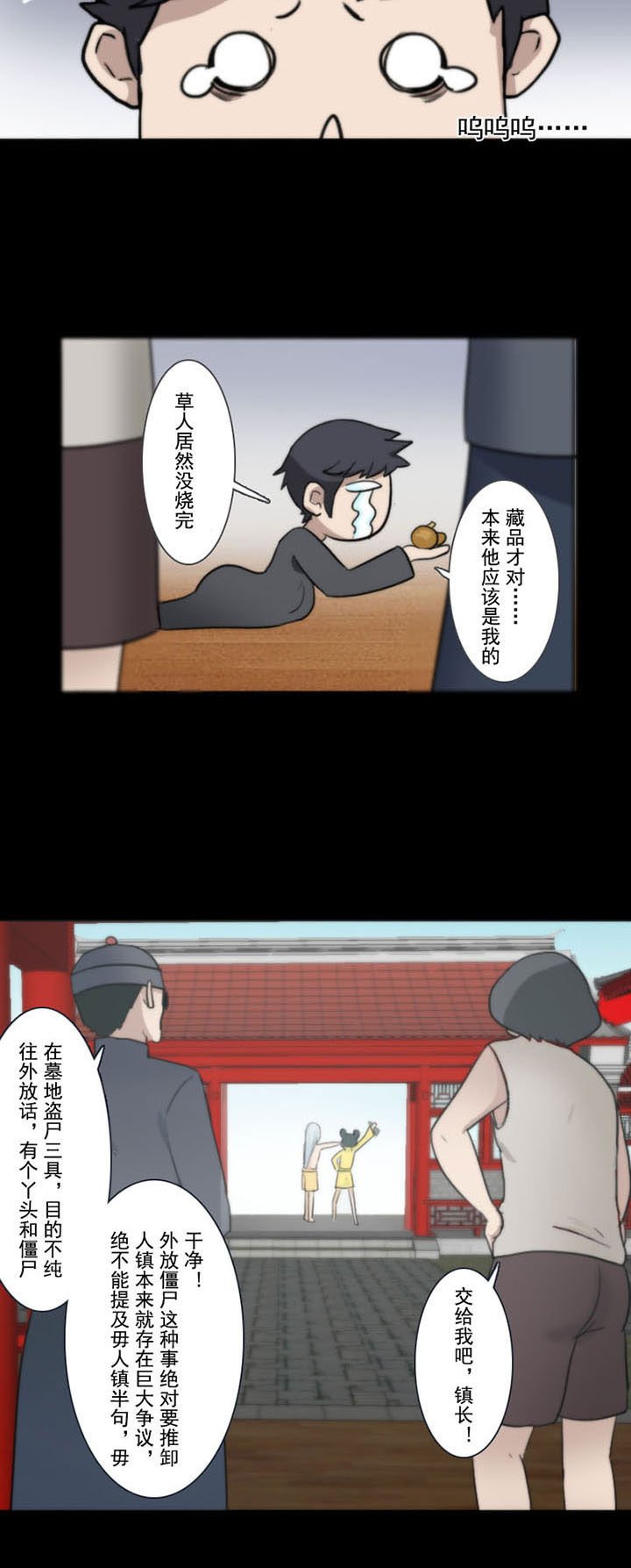 第68章：