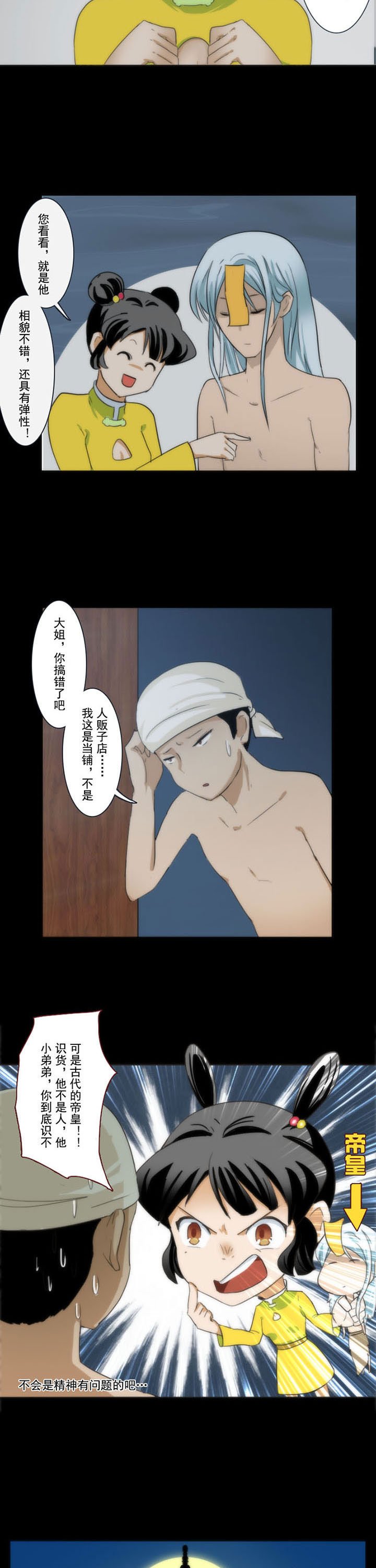 第69章：