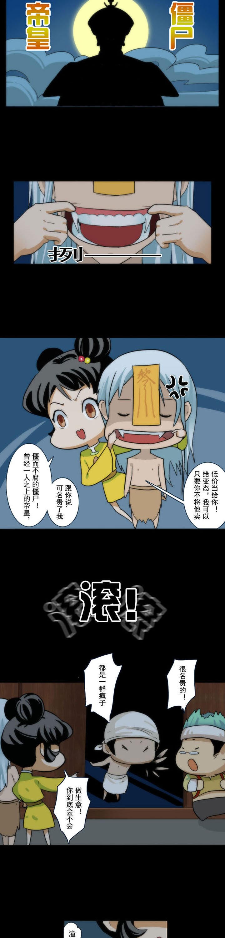 第69章：