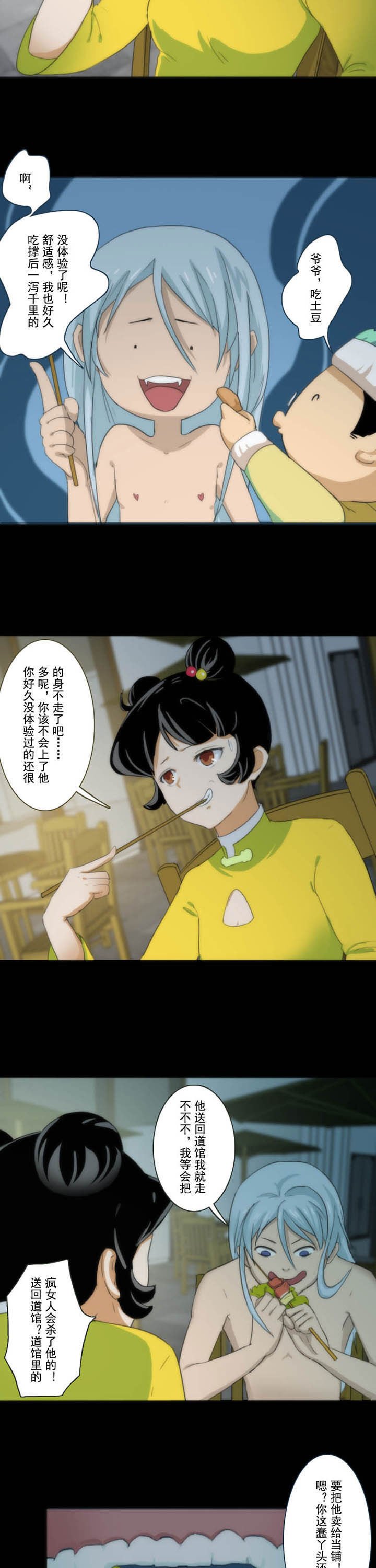 第70章：
