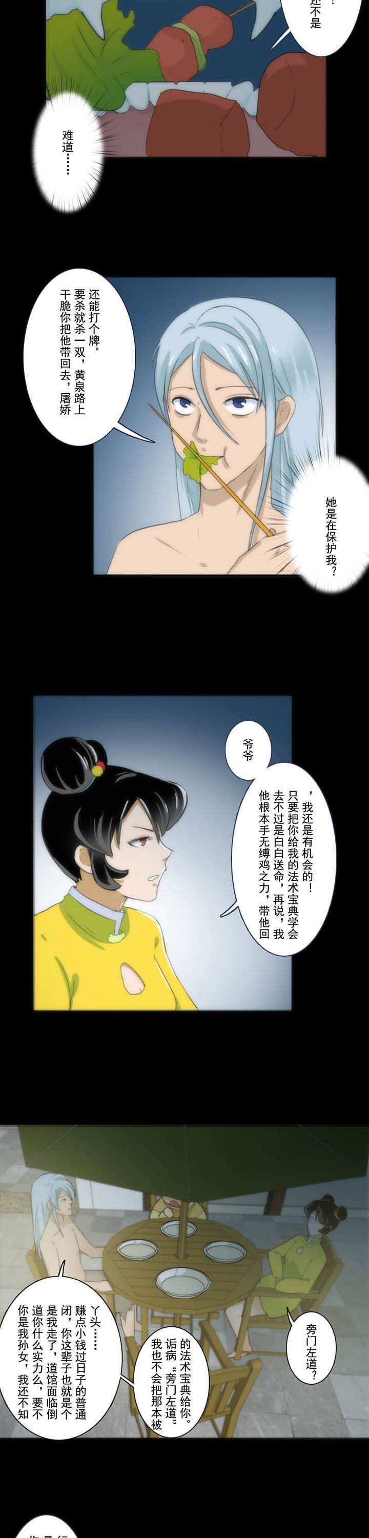 第70章：