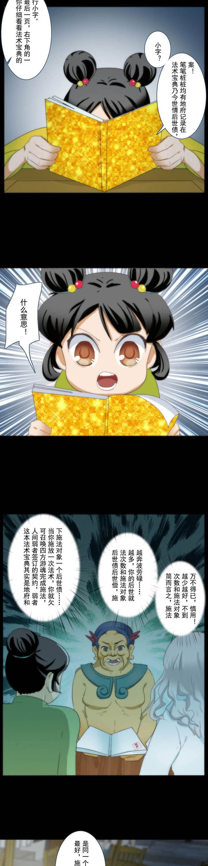 第70章：