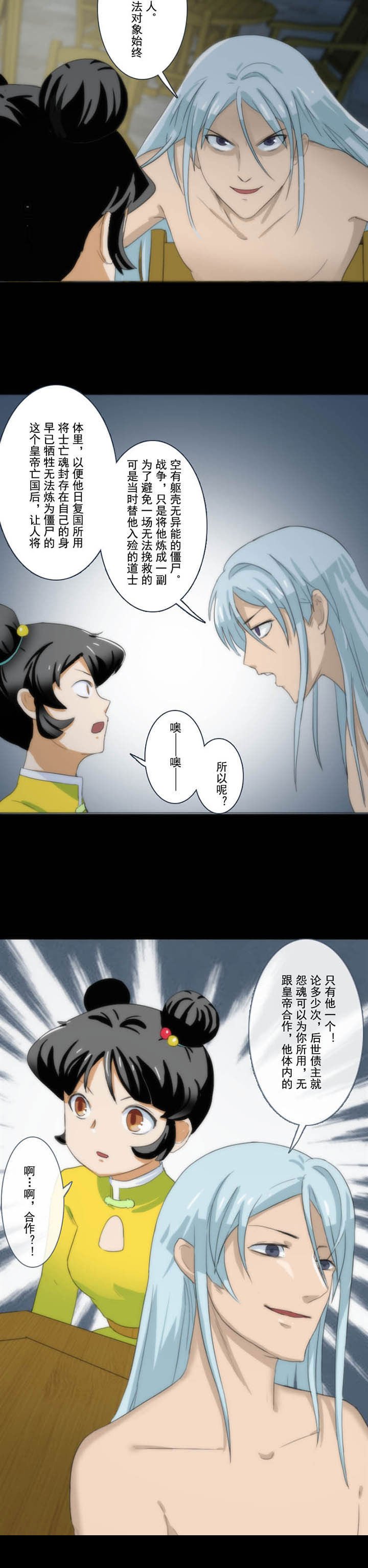 第70章：