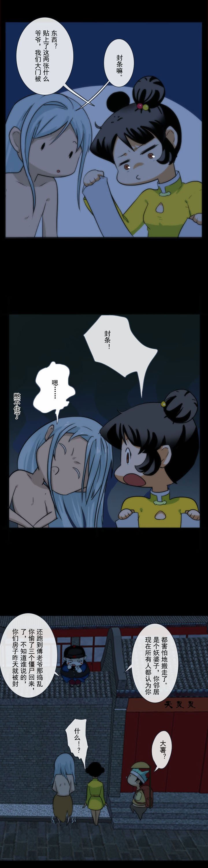第71章：