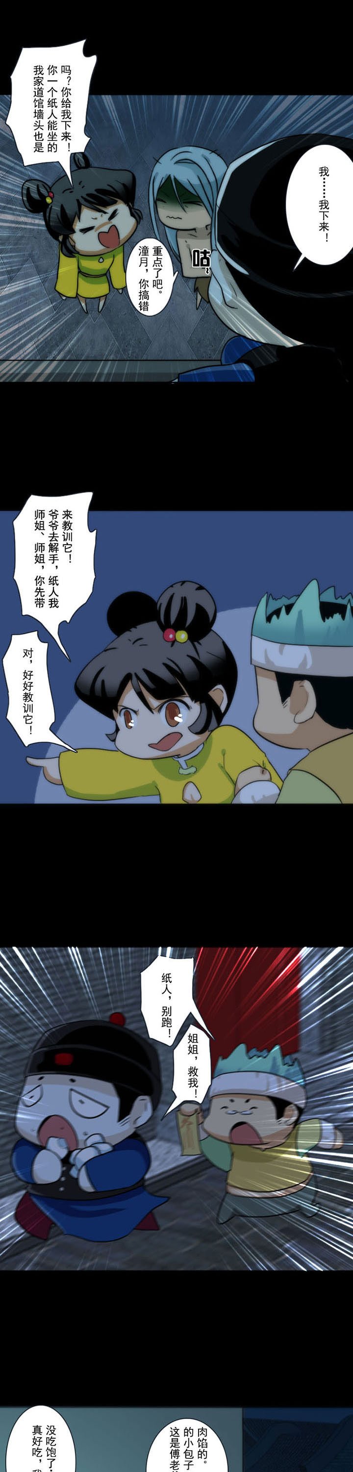 第71章：