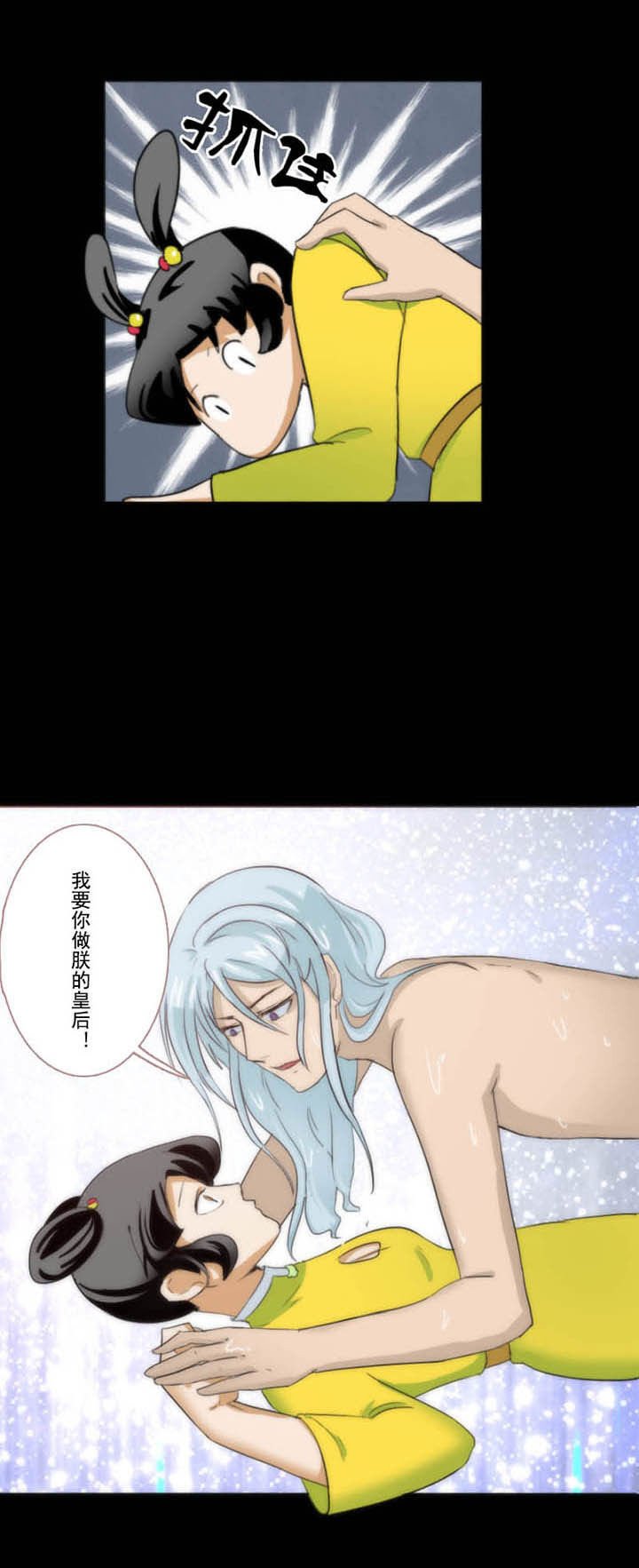 第72章：