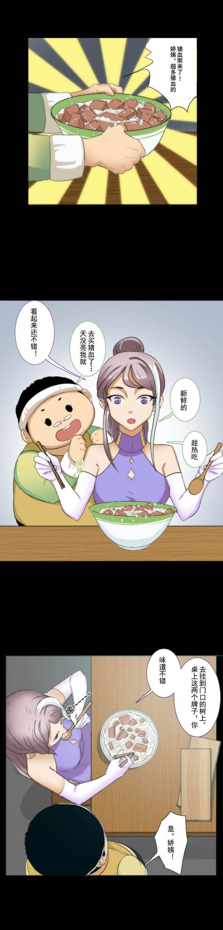 第73章：