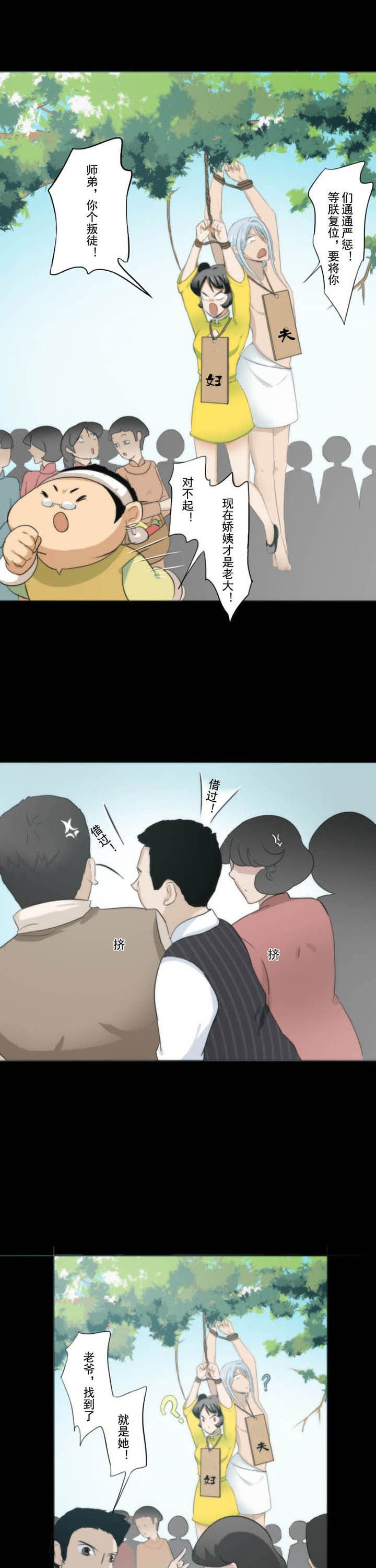 第73章：