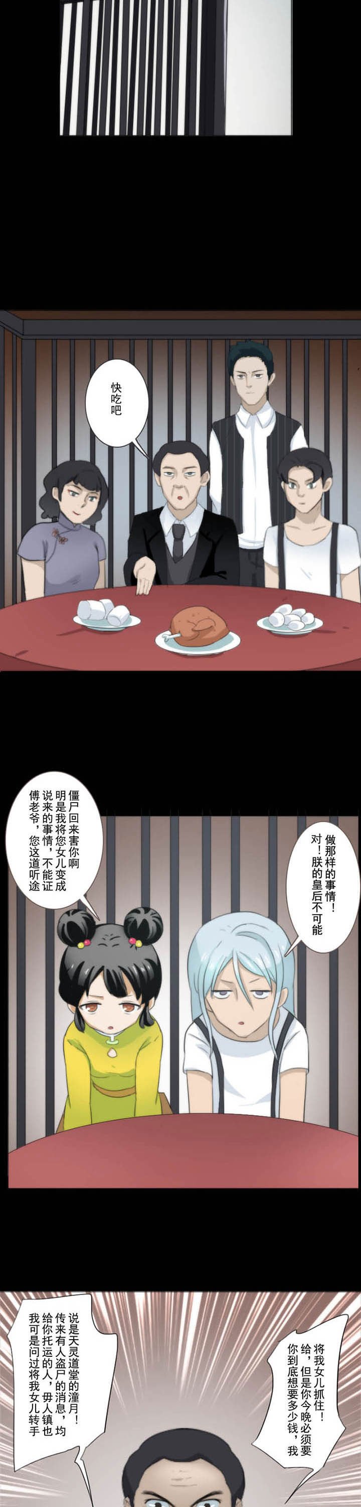 第73章：