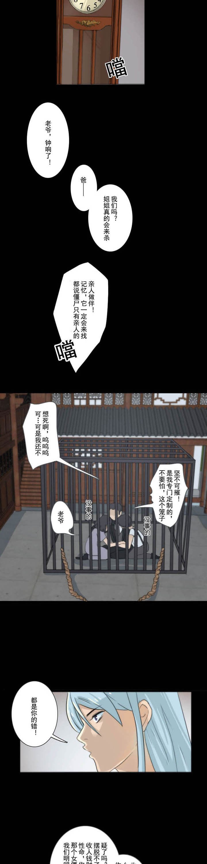 第73章：