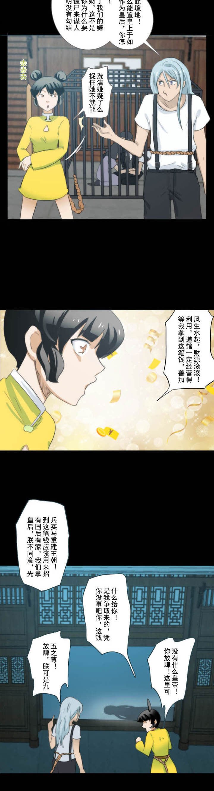 第73章：
