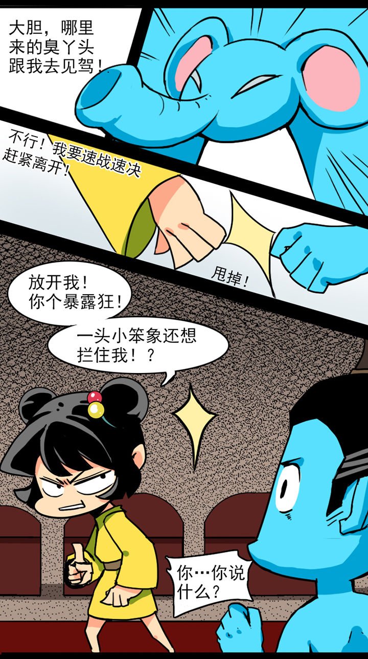 第8章：