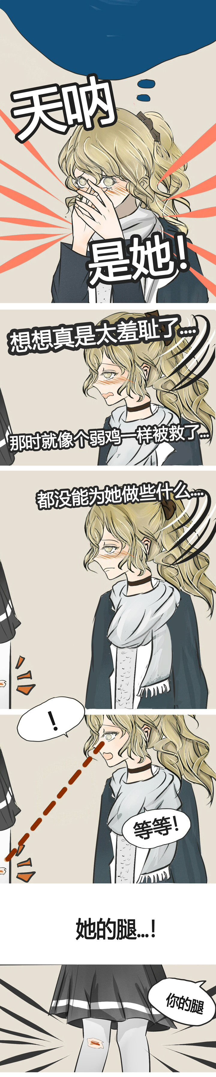 第2章：