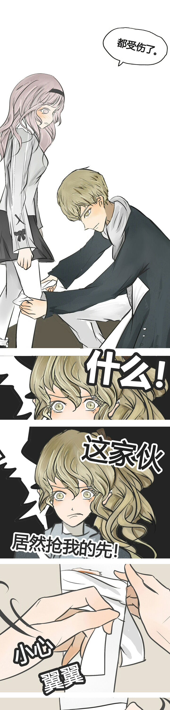 第2章：