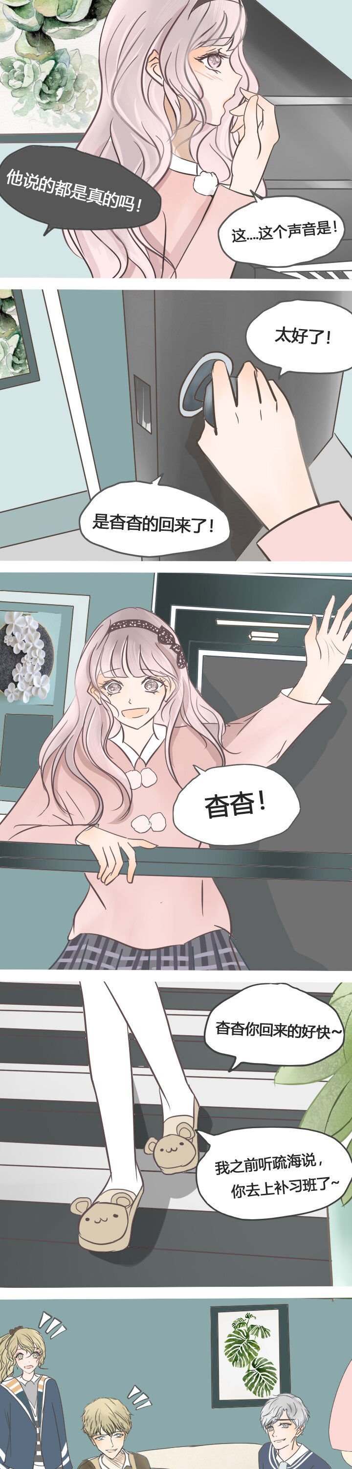 第23章：