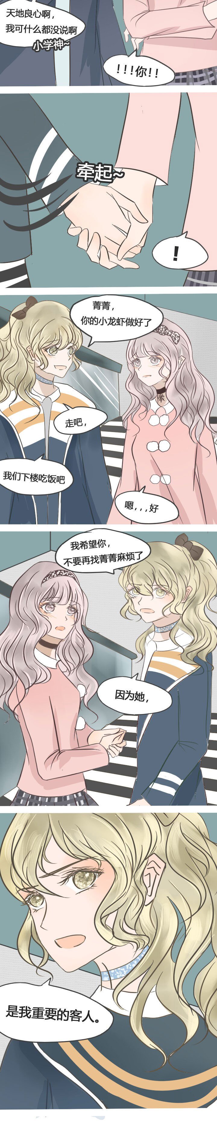 第24章：