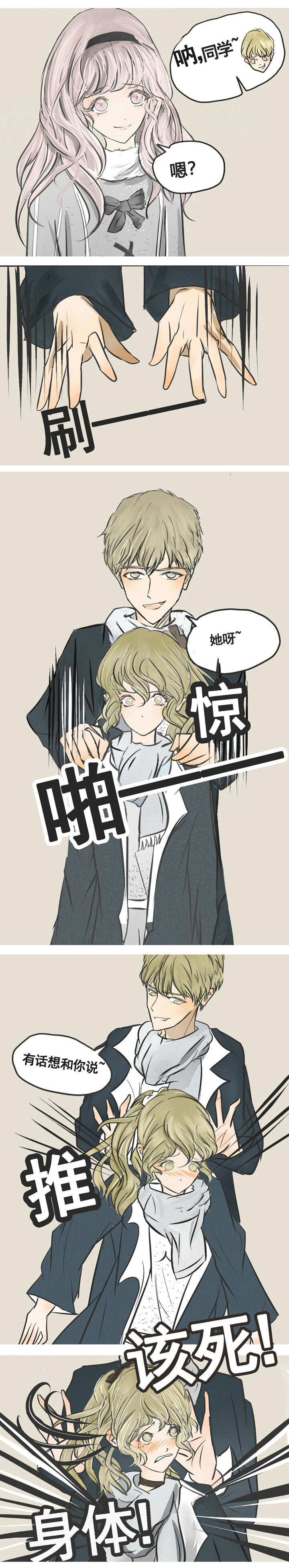 第3章：