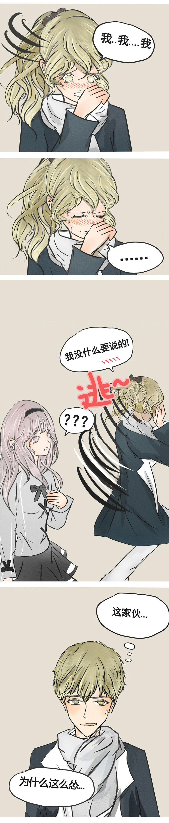 第3章：