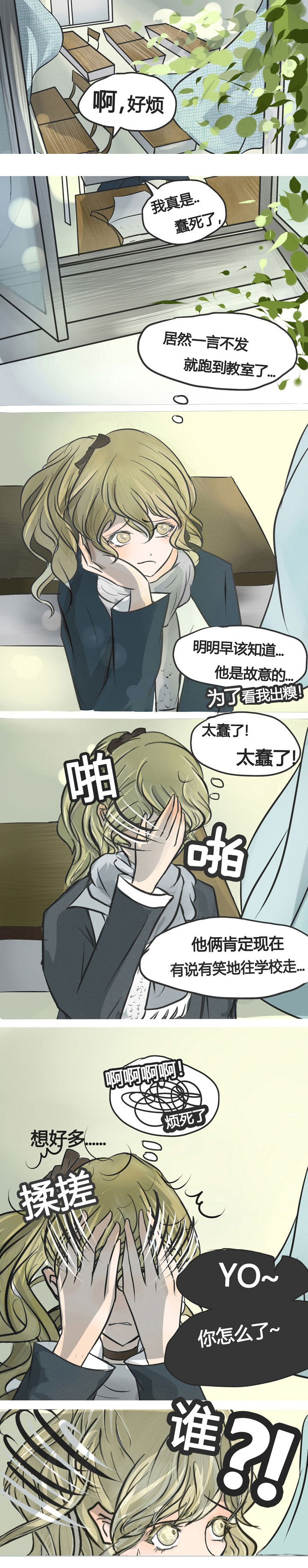 第3章：