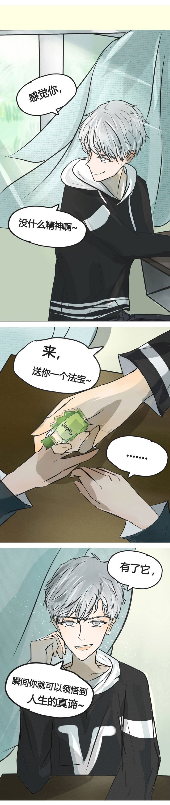 第3章：