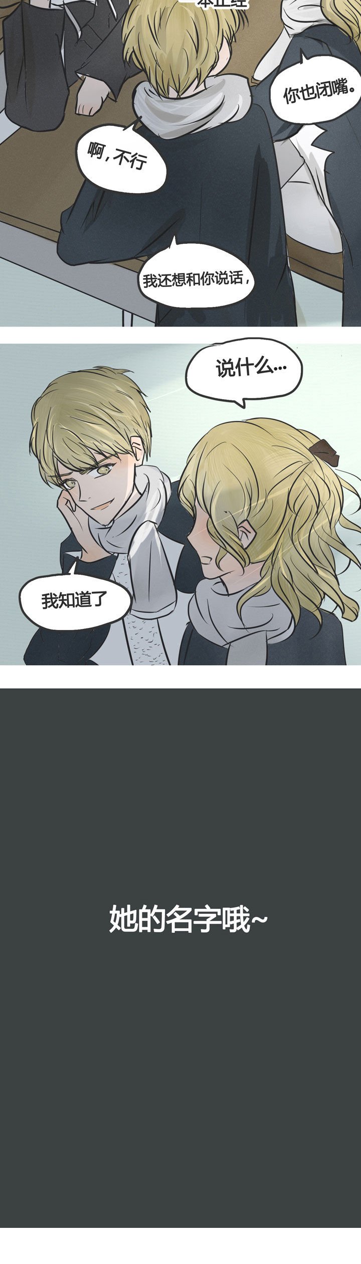 第3章：