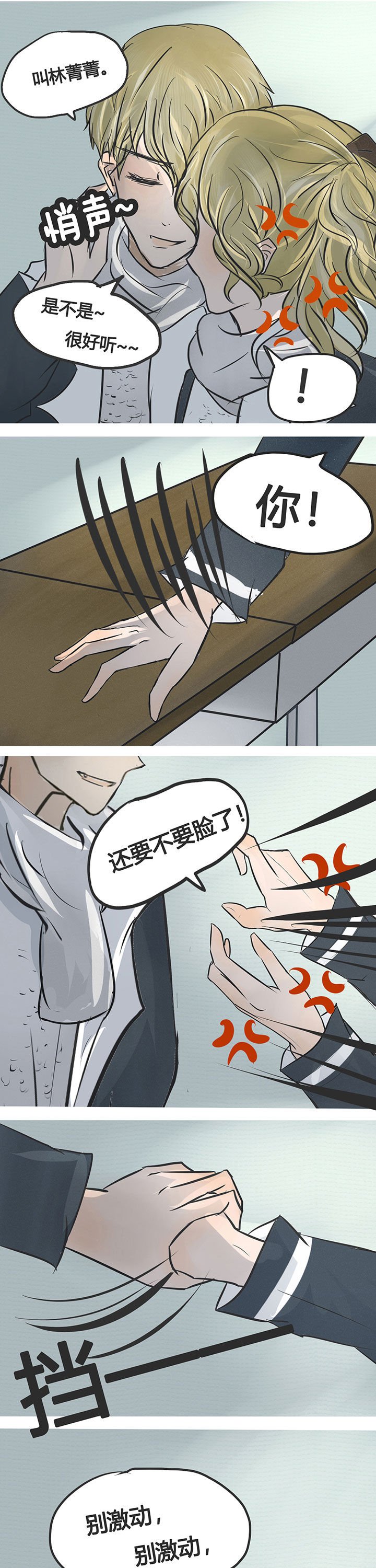 第4章：
