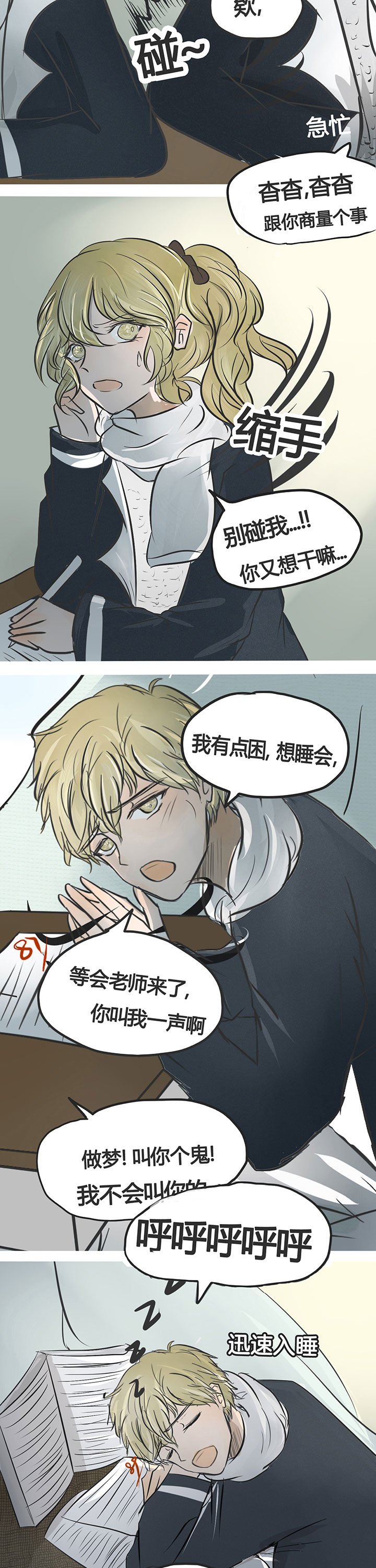 第4章：