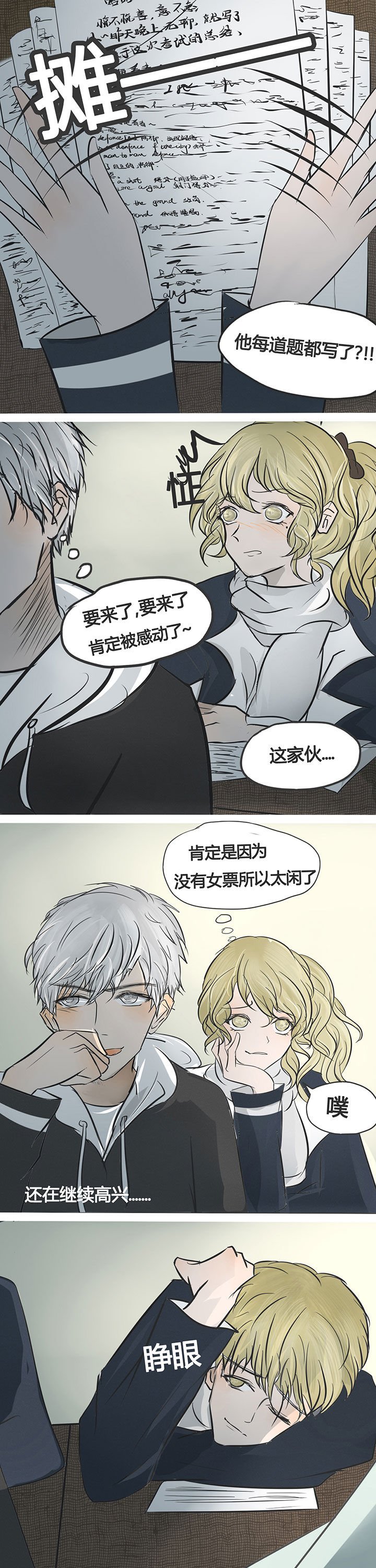 第4章：