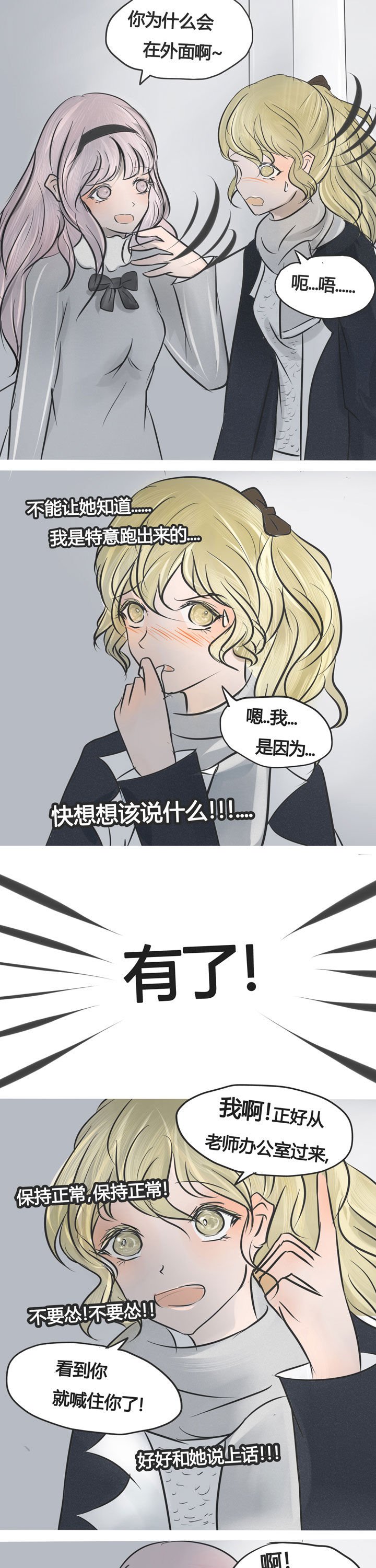第6章：