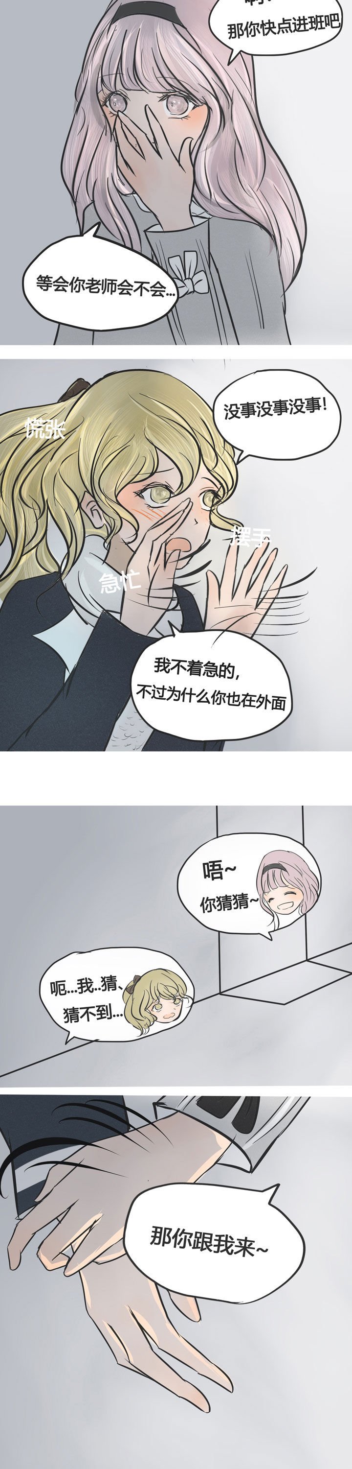第6章：