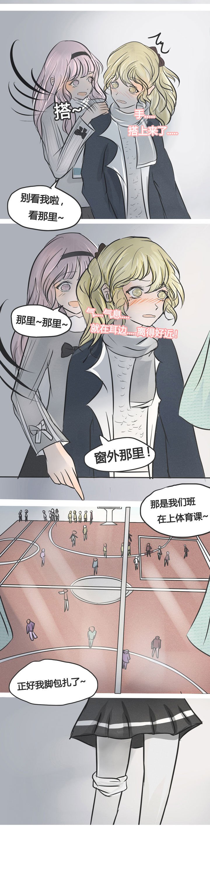 第6章：