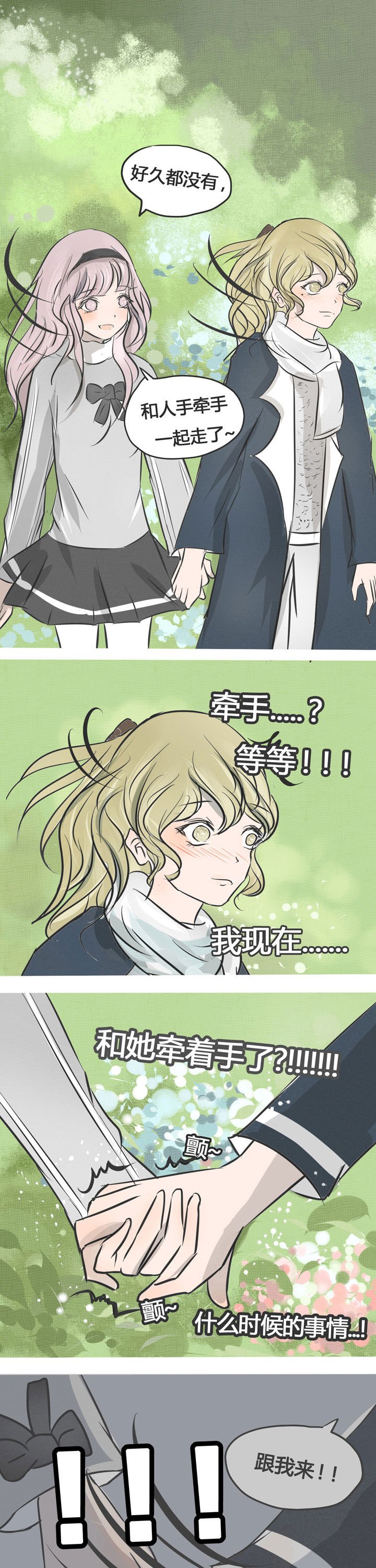 第7章：