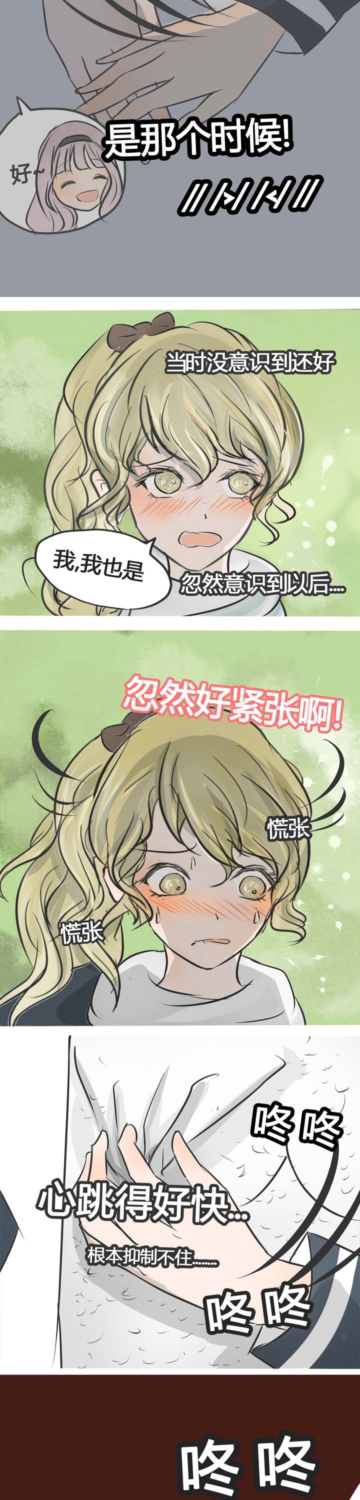 第7章：
