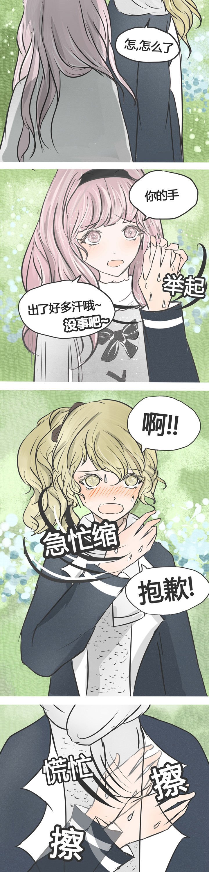 第7章：