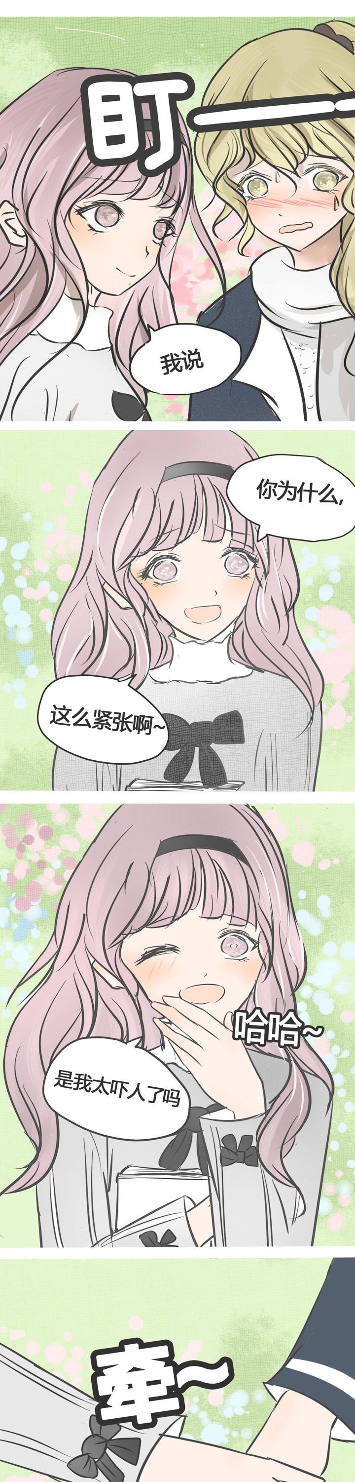 第7章：