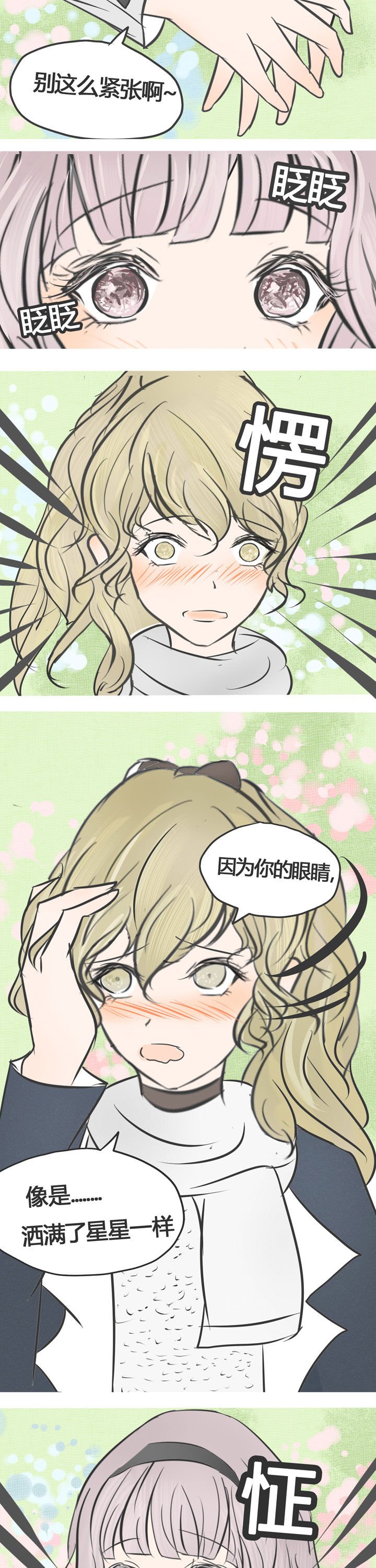 第7章：
