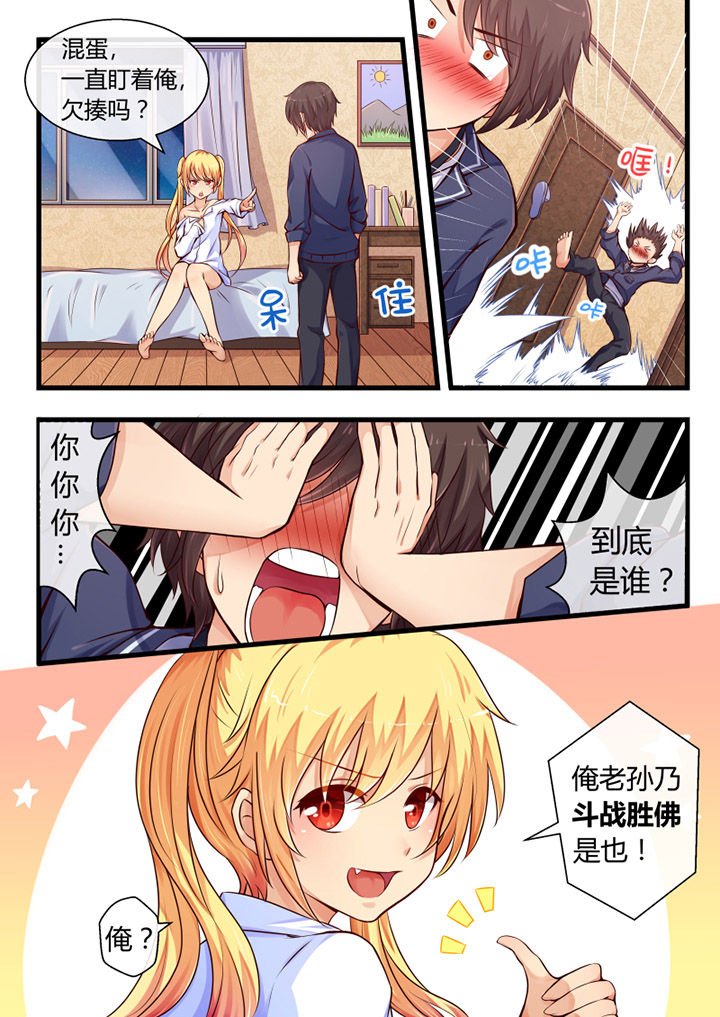 第2章：