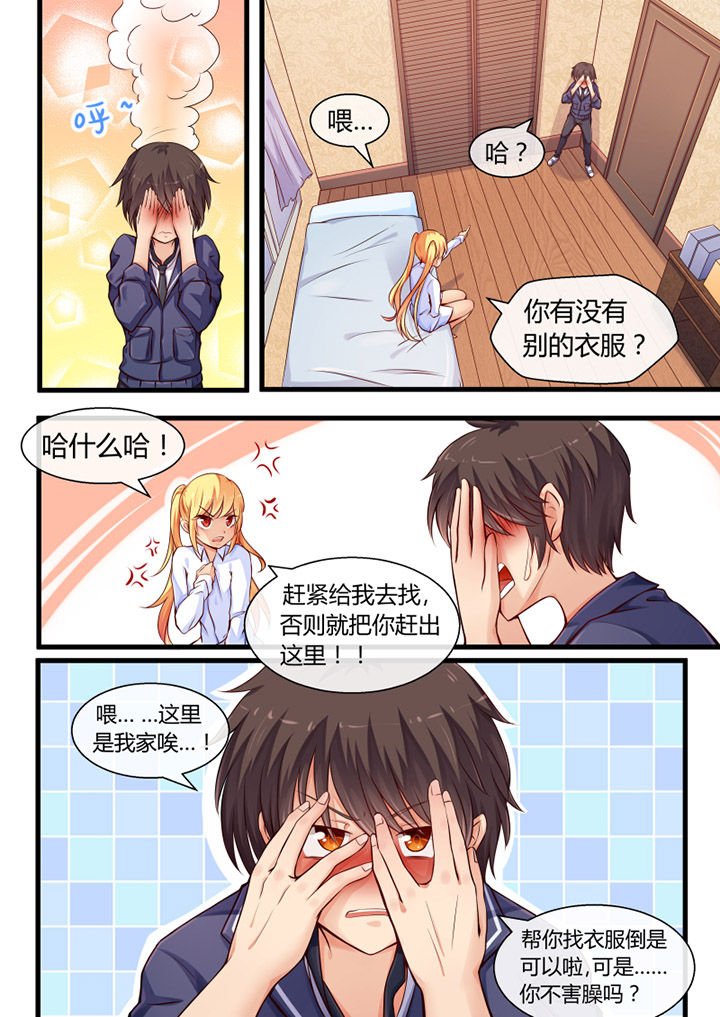第2章：
