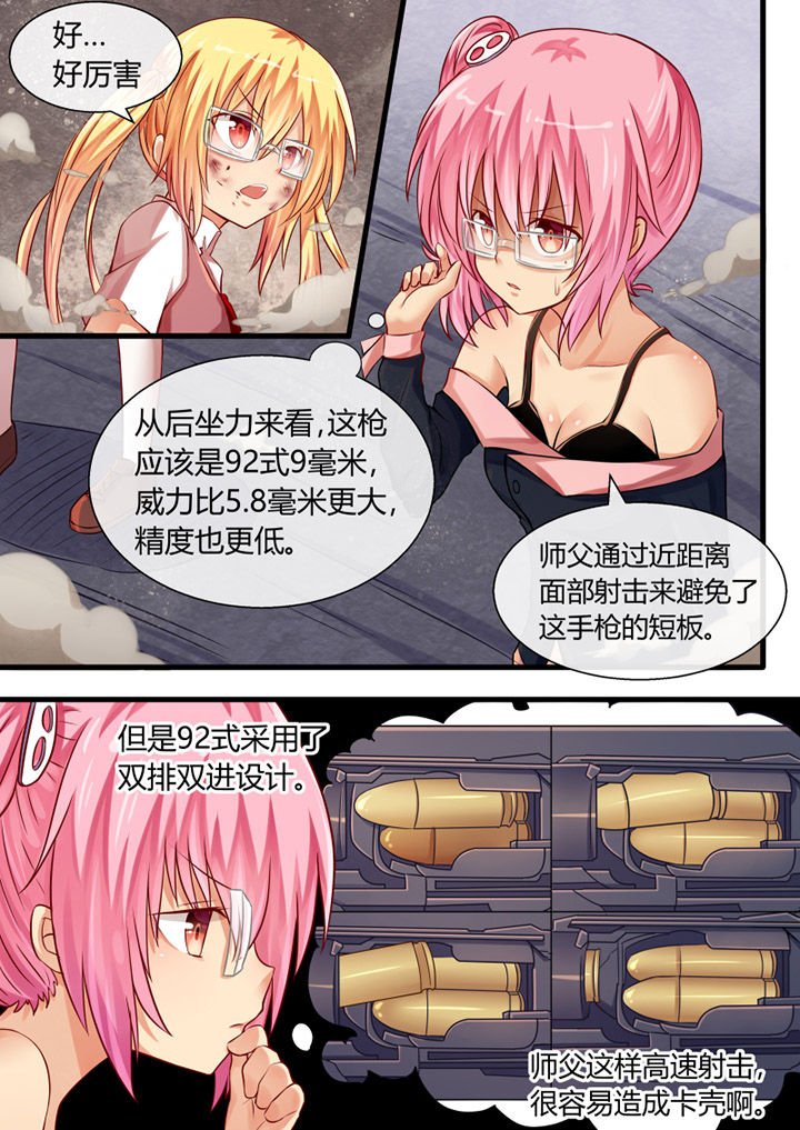 第24章：