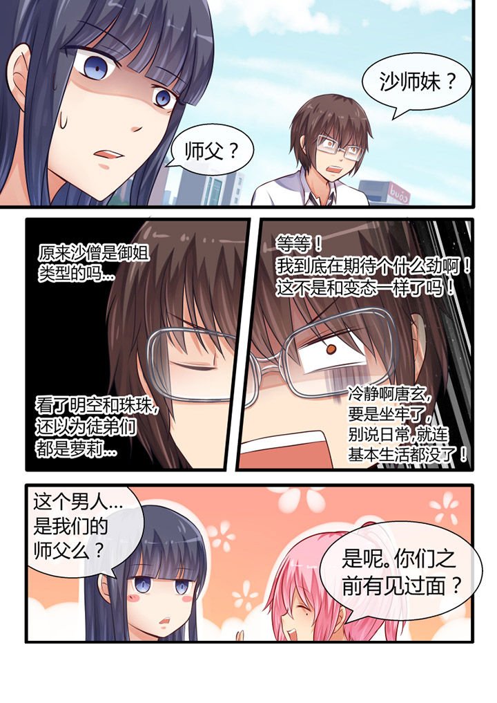 第27章：