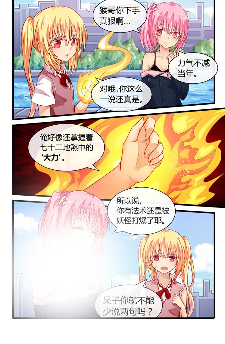 第28章：